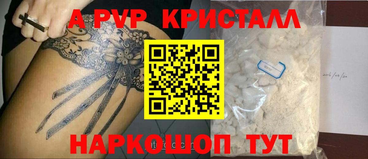 Alpha-PVP СК КРИС Десногорск