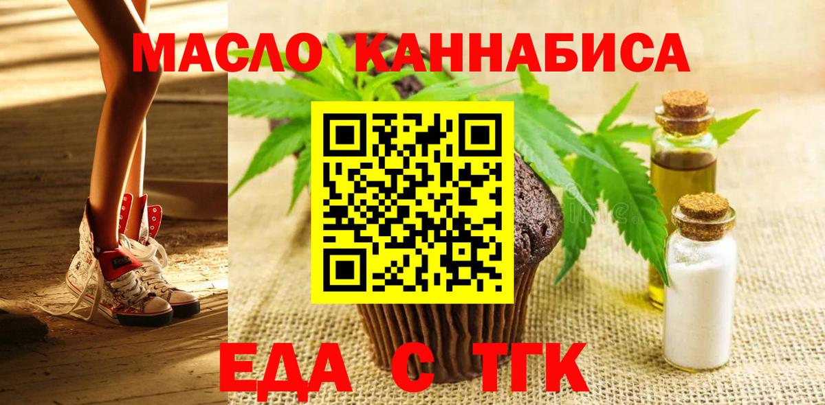 Cannafood конопля Десногорск