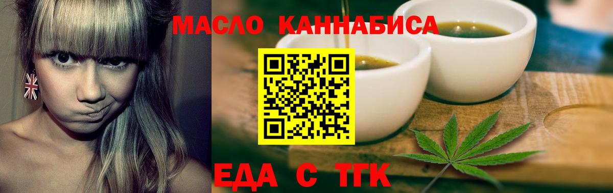 Десногорск  Печенье с ТГК конопля  Вход с VPN 