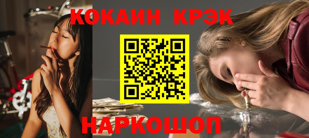 КОКАИН 97% Десногорск