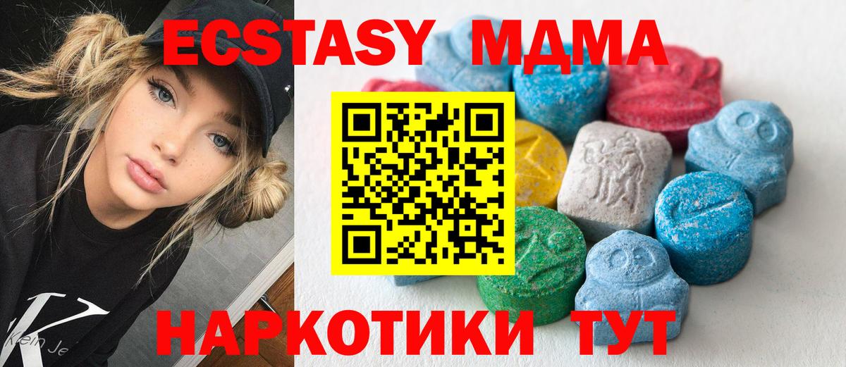 Ecstasy круглые Десногорск