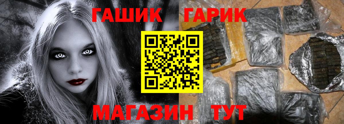 Гашиш  ГАШ 40% ТГК  Вход с VPN  Десногорск 