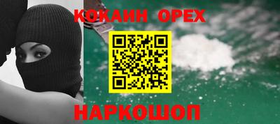 кристаллы Волгодонск