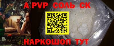 кристаллы Волгодонск