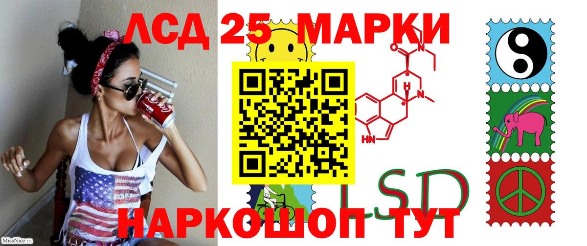 Лсд 25 экстази кислота  LSD-25 экстази кислота  Десногорск  Вход с VPN 