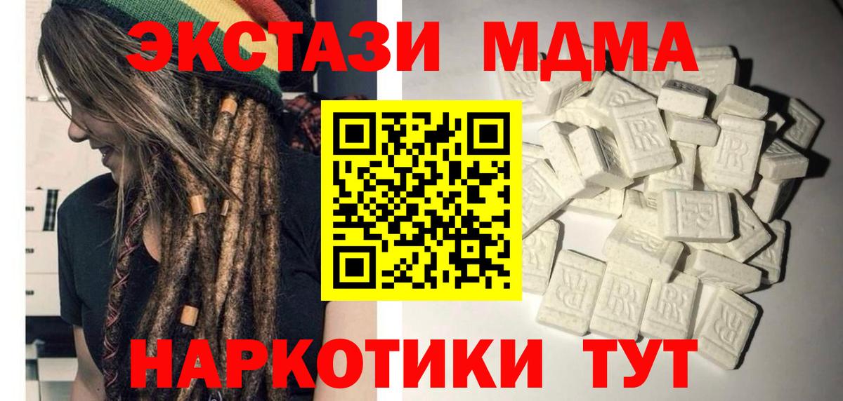 MDMA Molly Десногорск