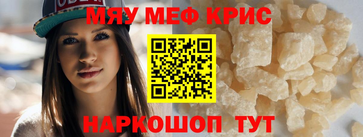 Десногорск  Мефедрон VHQ  Меф кристаллы  Меф  Вход с VPN 