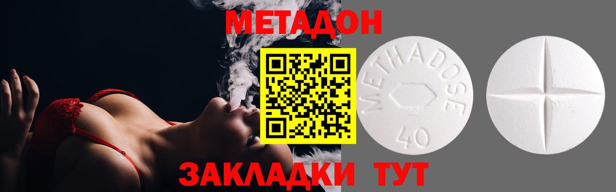 Метадон VHQ  Вход с VPN  кракен маркетплейс  Десногорск 