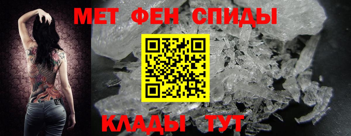 Первитин кристалл Десногорск