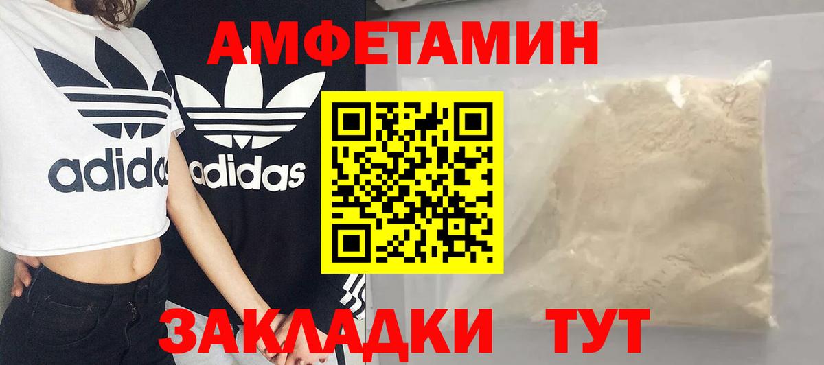 Первитин кристалл  МЕТАМФЕТАМИН  Десногорск  Вход с VPN 