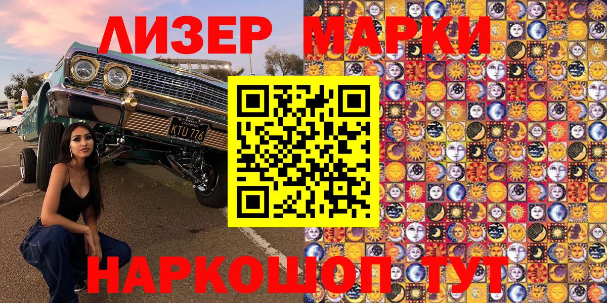Десногорск  Марки N-bome  Вход с VPN  Марки NBOMe 1500мкг  Марки NBOMe 1500мкг 