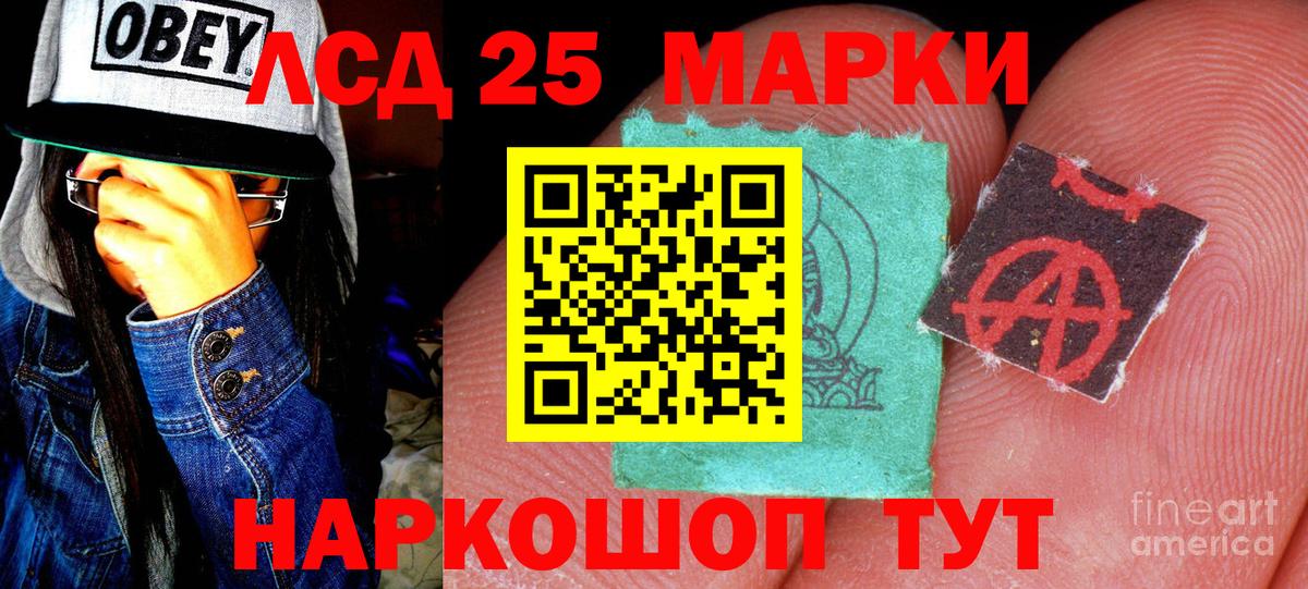 Наркотические марки 1500мкг Десногорск