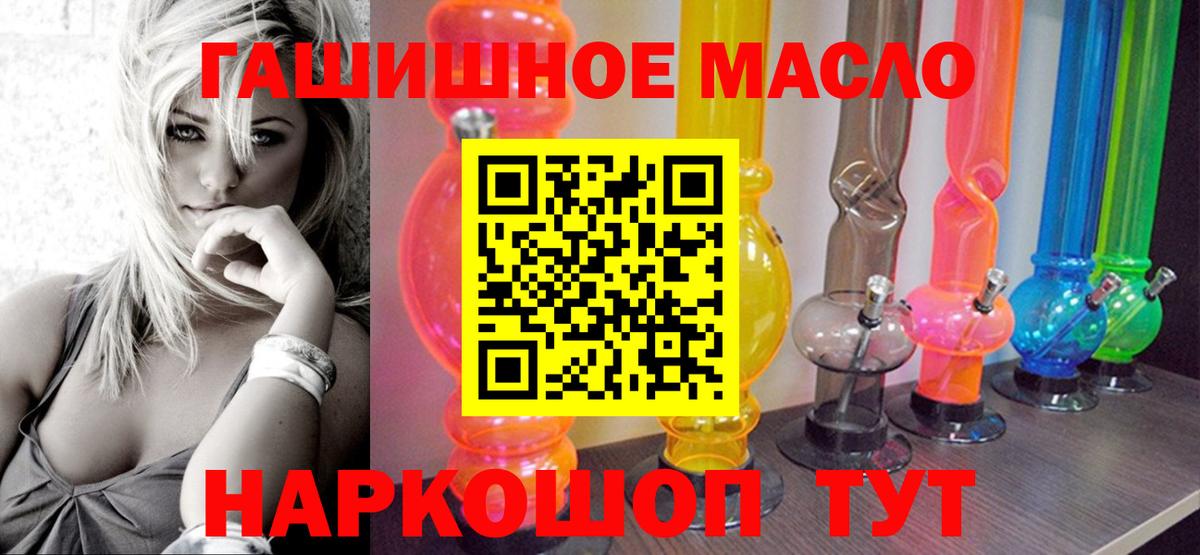 Десногорск  Дистиллят ТГК жижа  Дистиллят ТГК гашишное масло  Вход с VPN 