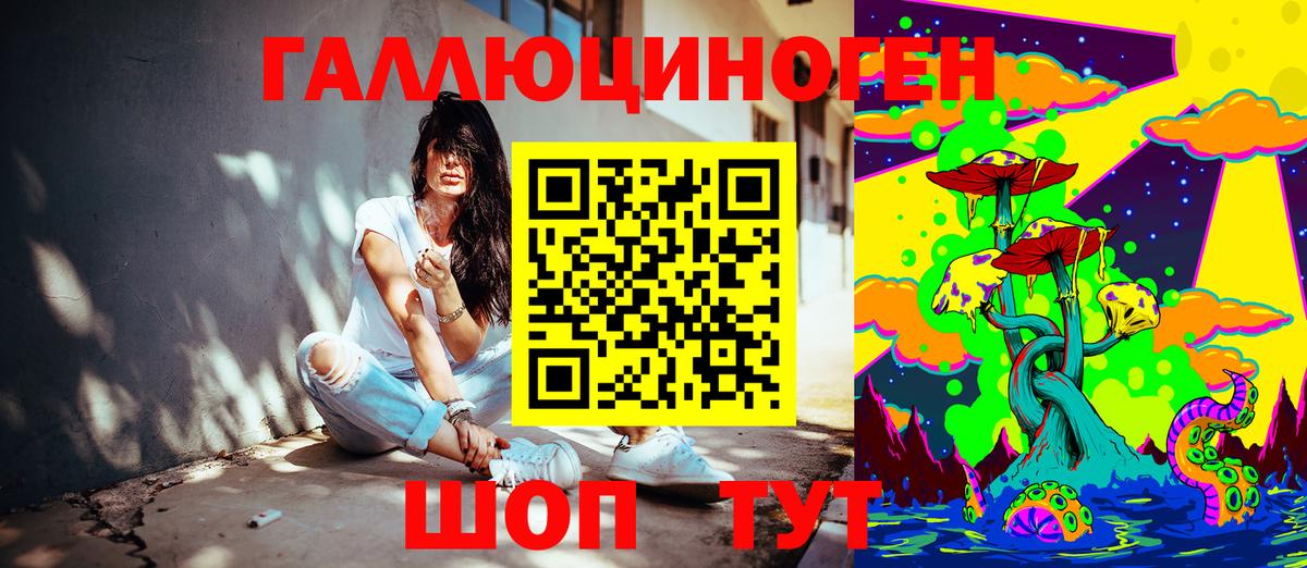Десногорск  Галлюциногенные грибы GOLDEN TEACHER  Вход с VPN 