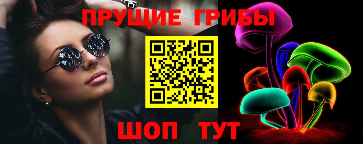 Псилоцибиновые грибы ЛСД Десногорск