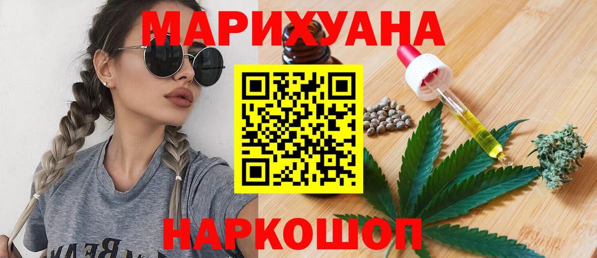 Десногорск  Бошки Шишки планчик  Каннабис Bruce Banner  Бошки Шишки THC 21%  Вход с VPN 